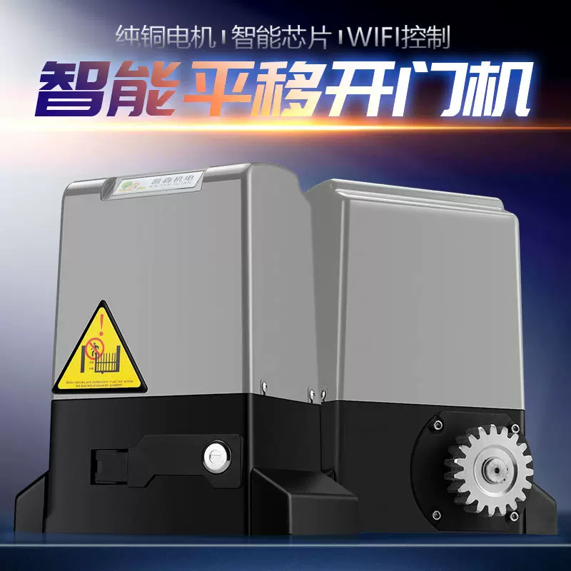 厂家直销 开门机 平移门机 遥控开门机 自动开门机 550型