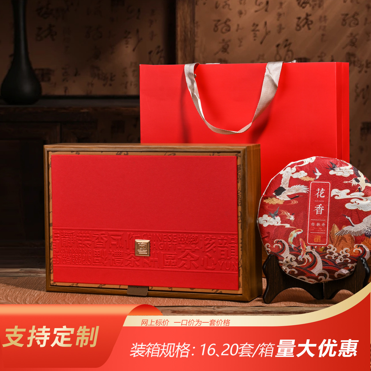 福鼎白茶普洱茶饼高档礼盒包装盒200g-357克单双饼通用礼品盒空盒