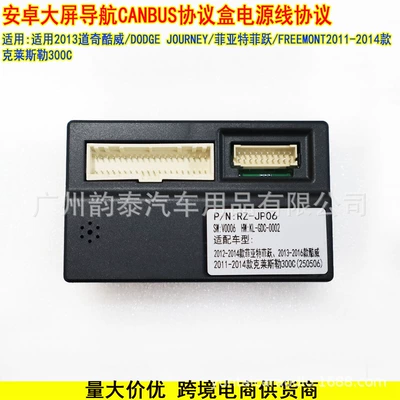 Suitable for Dodge Dart, Other Car Video - protocol-box