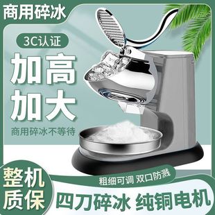 High-Power Commercial Ice Crusher for Stalls, Smoothie and Shaved Ice Machine, Milk Tea Shop Ice Breaker, Continuous Ice and Ice Flower Machine for Home Use