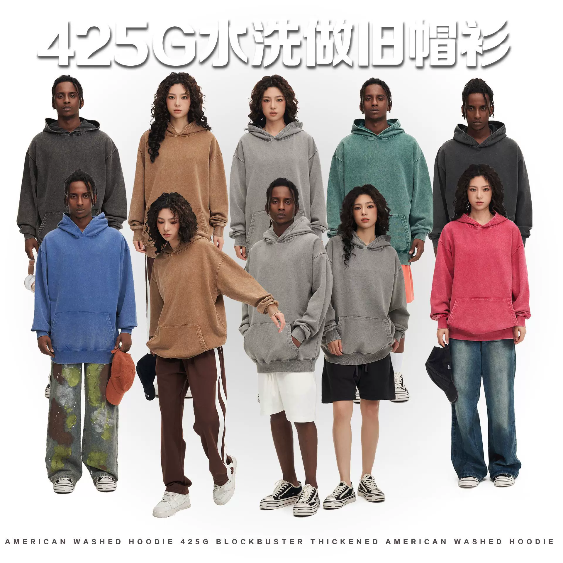 425克水洗做旧连帽卫衣男宽松大版美式潮牌跨境专供重磅卫衣复古