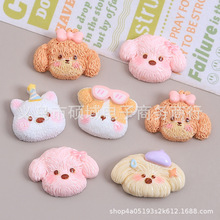 童趣卡通小狗创意手工diy自制饰品配件奶油胶树脂小配件材料批发