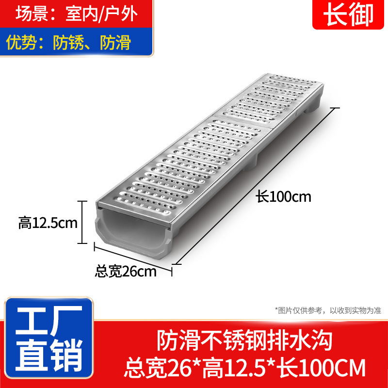 폭 26*높이 12.5*길이 100CM 홈통 + 미끄럼 방지 스테인레스 스틸 커버