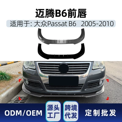 Big Surrounded Overseas Passat B6 2005-2010
