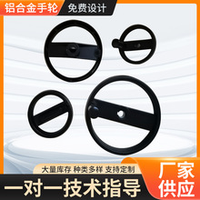 铝合金手轮 镂空轮缘可折叠带手柄手轮 机床圆形铝合金双幅条手轮
