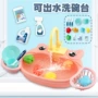 出水亲子儿童厨房玩具