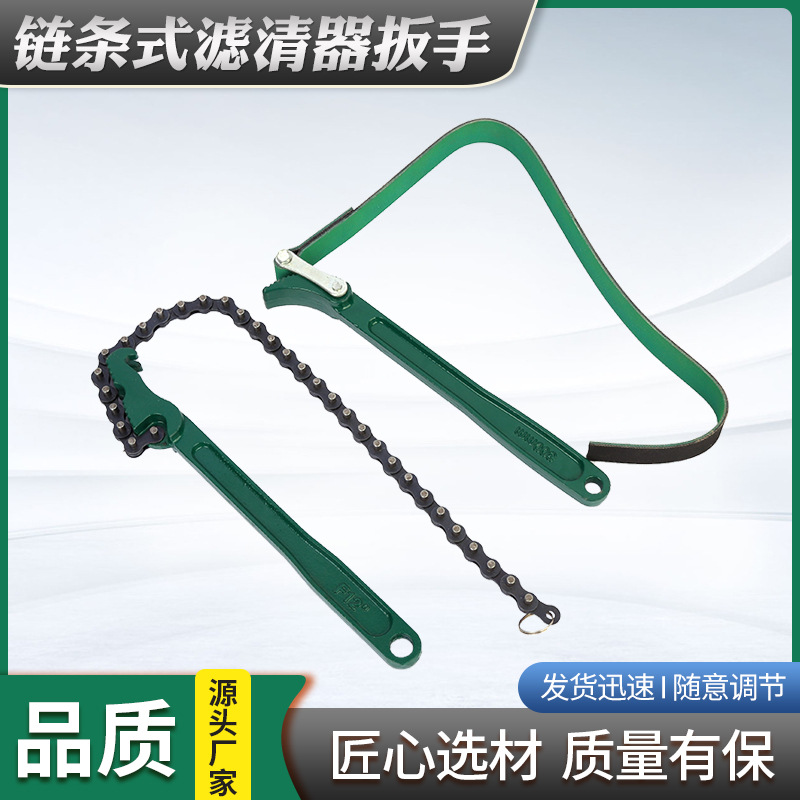 厂家供应可调节机修皮带扳手8-16寸机油机滤芯皮带式滤清器扳手
