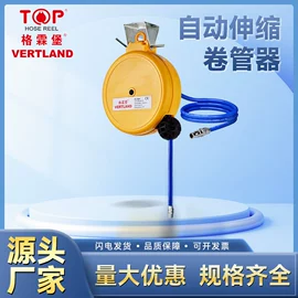 卷管器;家用梯;洗车水枪