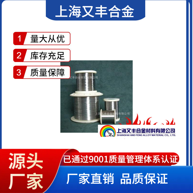 0.05mm 康铜丝、0.1mm 康铜丝 康铜线 超细康铜丝 光亮 软态供应