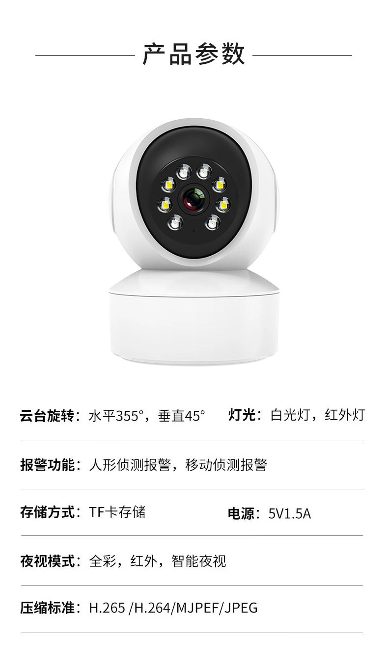 有电无网远程手机监控摄像头