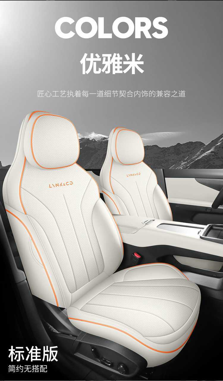 26 models of Lynk & Co 07 EM-P car seat covers, suitable for all seasons, full-coverage leather seat cushions with perforated design