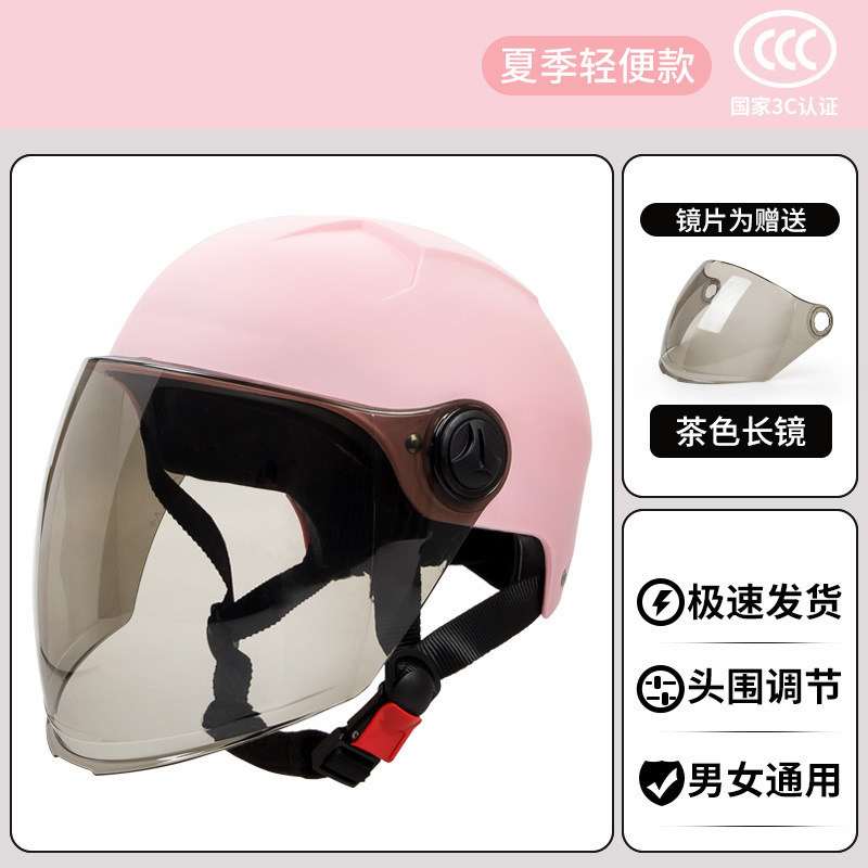 電気自動車ヘルメット夏の男性と女性の拡大番号四季ユニバーサル安全ヘルメット大きな頭囲通気性オートバイ|undefined