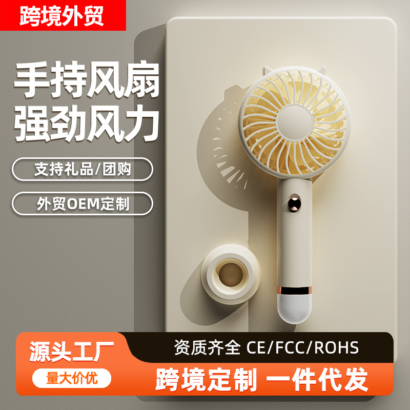 Ventilador USB transfronterizo para estudiantes de escritorio portátil recargable con luz nocturna Mini ventilador de dibujos animados Ventilador de mano