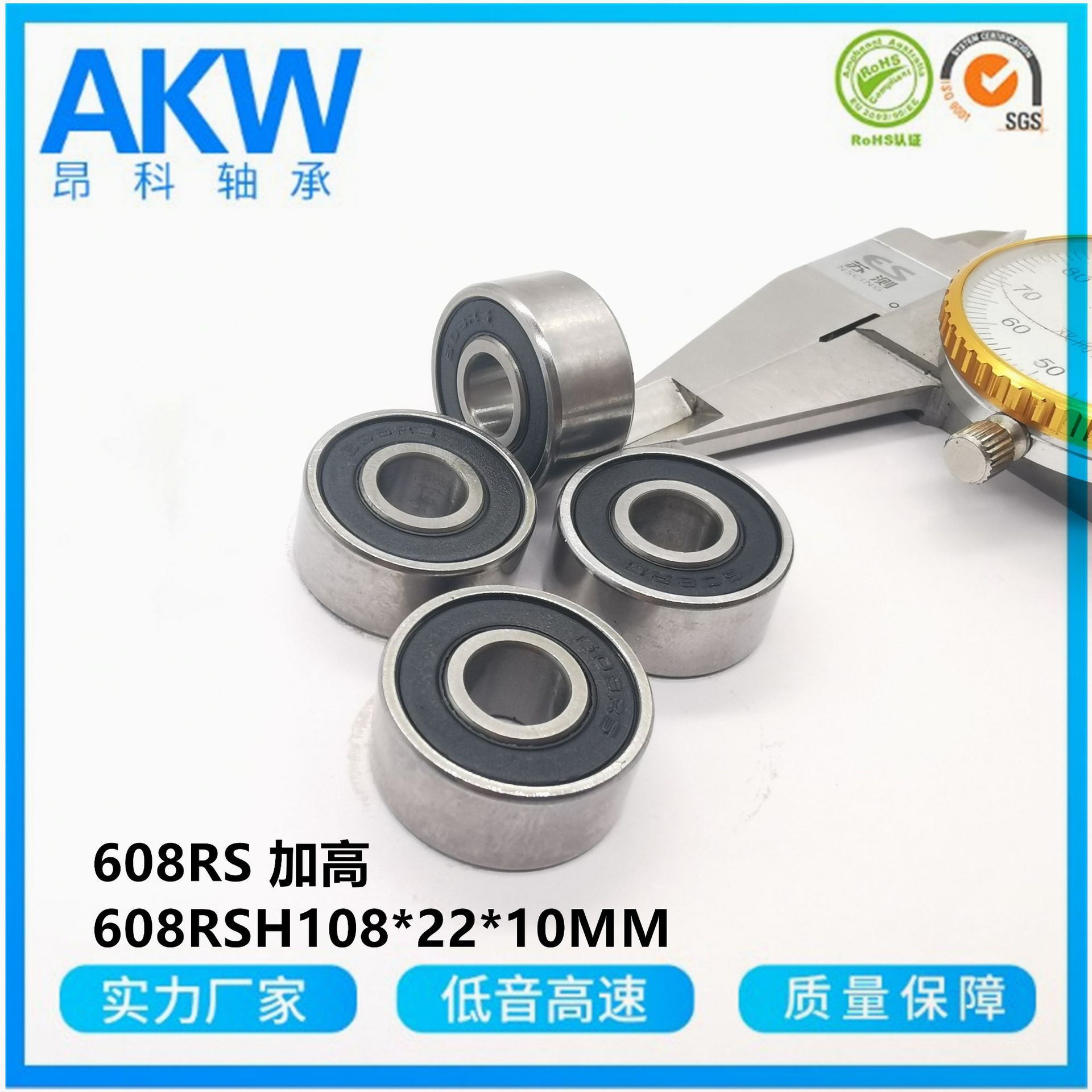 微型轴承 608RS加高加宽 8*22*10MM   608加高轴承