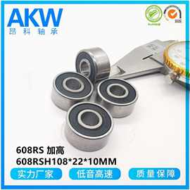 微型轴承 608RS加高加宽 8*22*10MM   608加高轴承