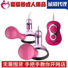 百乐七星乳吸7频震动乳房按摩器BI-035012情趣用品女用厂家货源