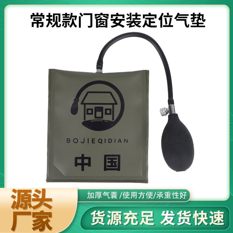 Door and window quick positioning airbag tool auto repair multi-purpose adjustable artifact green square door and window support