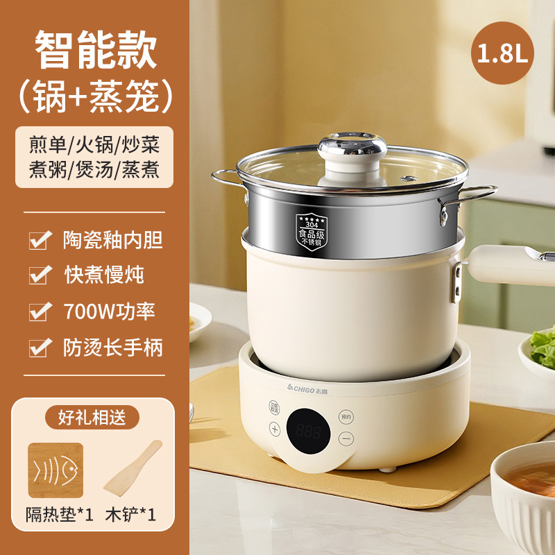 志高电煮锅家用宿舍多功能小型分体式电火锅蒸锅电炒锅泡面小电锅|undefined