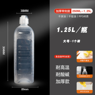 Weiquan screaming oil bottle oil pot seasoning soy sauce vinegar oil bottle pp5 household kitchen oil tank leak-proof plastic oil spray
