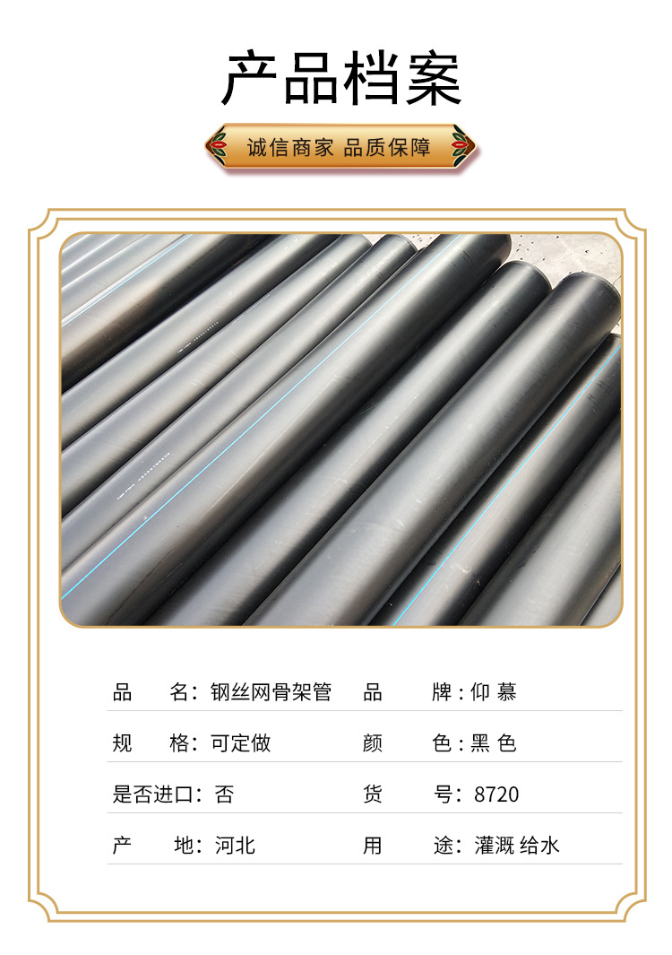 Steel wire mesh skeleton pipe DN110/160 fire pipeline corrosion-resistant steel skeleton plastic com