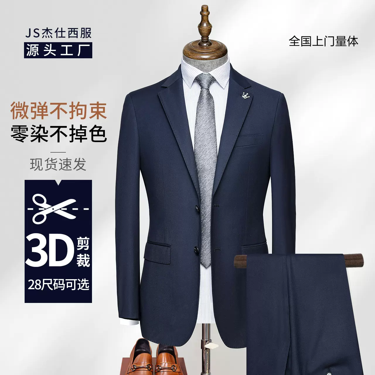 高档微弹西服套装男士西装修身全套男老师教师工作服藏青职业西装