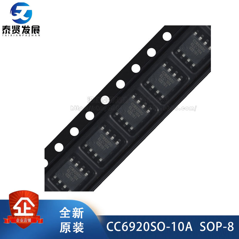 原装正品 CC6920SO-10A SOP-8 高性能霍尔效应电流传感器