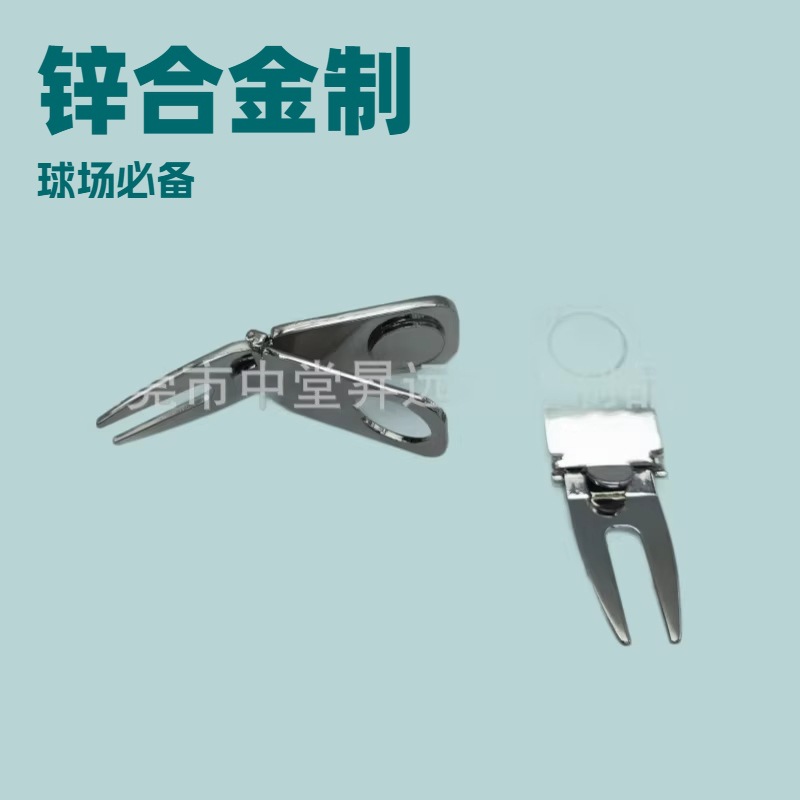 商务伴手礼雪茄球叉金属果岭叉刻字定logo