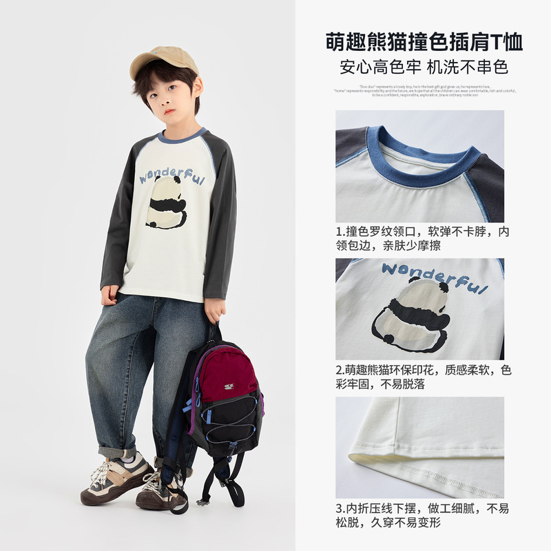 多多家男童长袖T恤儿童熊猫印花2025春秋季新款中大童插肩袖上衣|undefined
