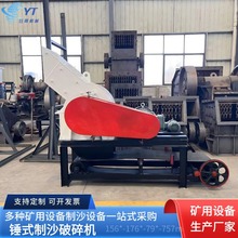 批发PC300*500锤式制砂机  小型炉渣玻璃陶瓷混泥土块锤式破碎机