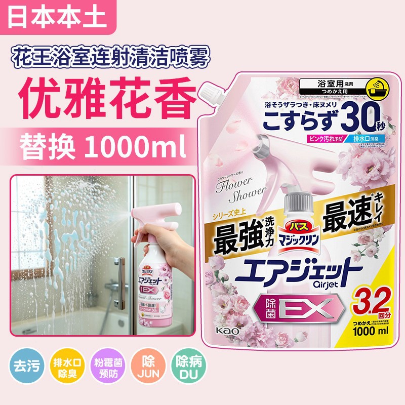 【교체】우아한 플로럴 향수 1000ml