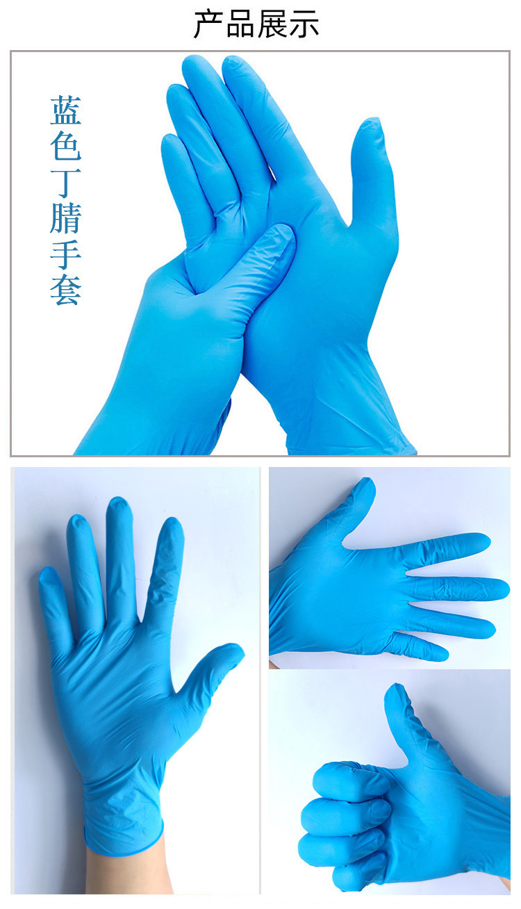 民用丁腈手套产品展示