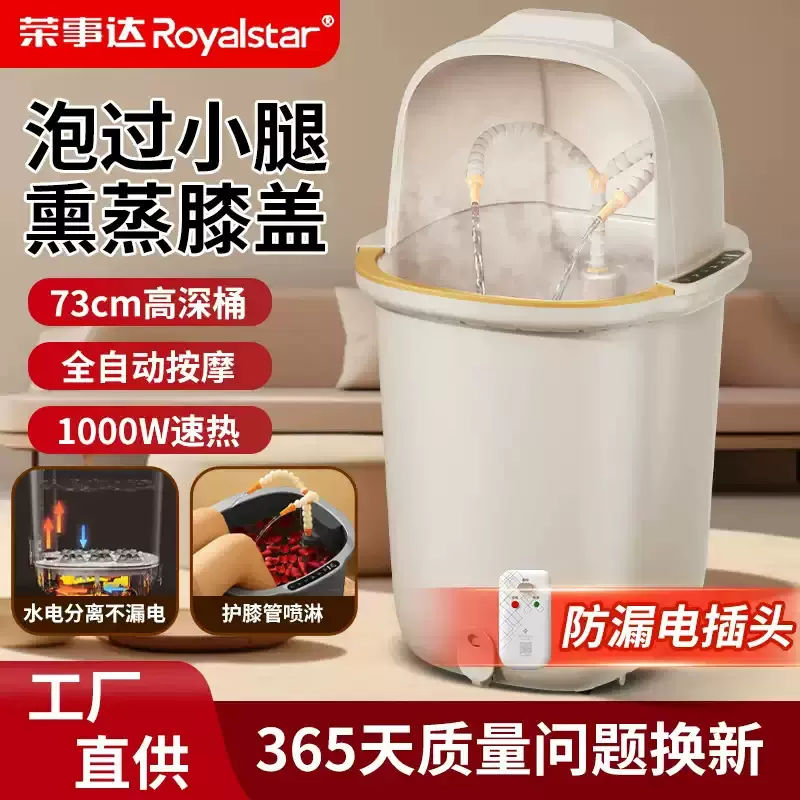 荣事达高深桶电动按摩泡脚桶家用恒温加热足浴盆熏蒸洗脚盆批发