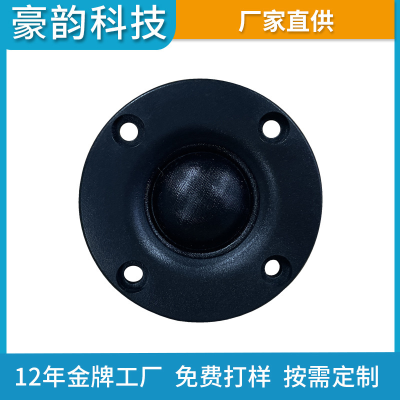 Ball Top Tweeter 20 Core Silk Tweeter Ball Top Private Model Horn Horn Horn Radio Speaker Projector Ball Top Tweeter 20 Core Silk Tweeter Ball Top Private Model Horn Horn Horn Radio Speaker Projector