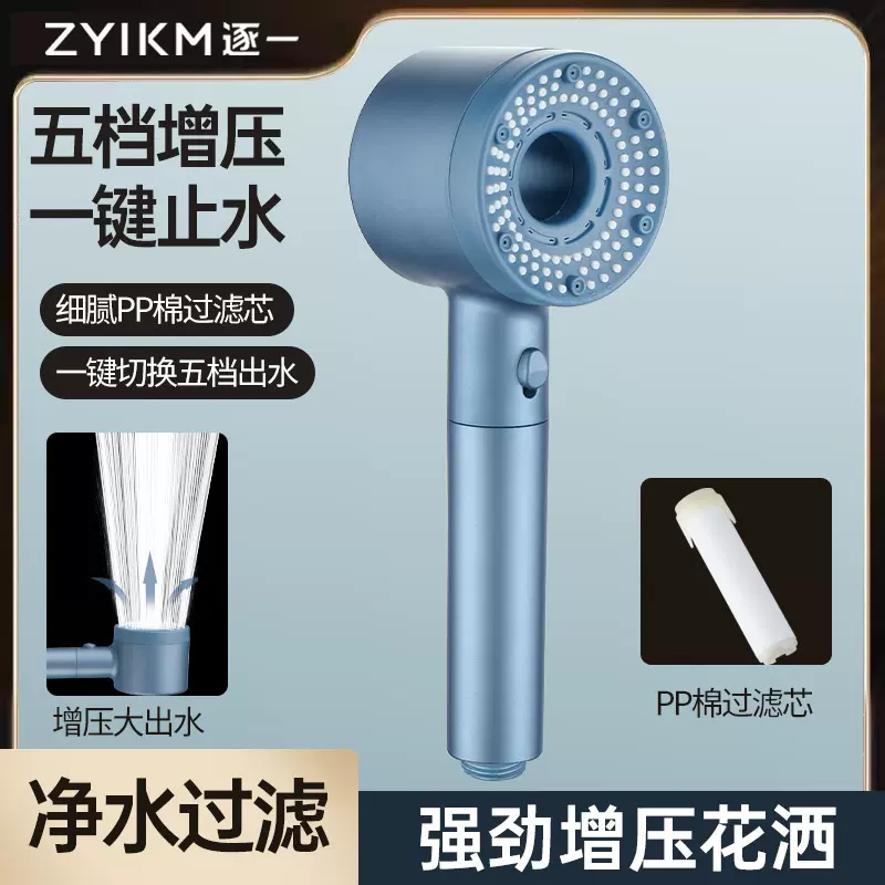 五档浴霸调节增压淋浴花洒喷头套装手持式多功能热水器浴室批发
