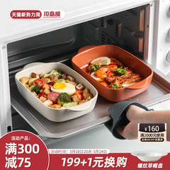 I6CV川島屋芝士焗飯烤盤烤箱器皿陶瓷碗餐具長方形雙耳微波爐