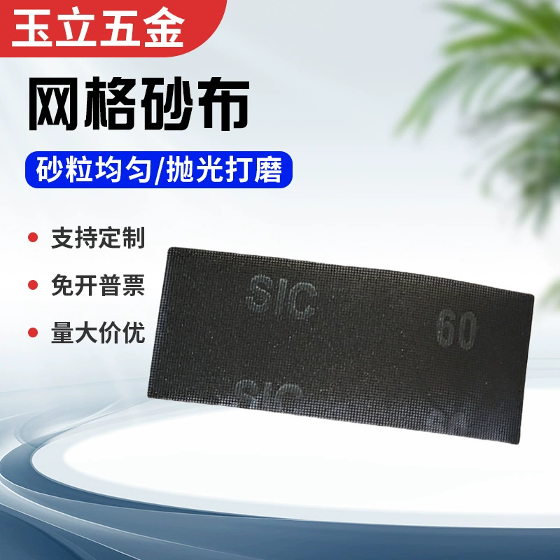Безпыльные листы тонкая сетка наждачная ткань 60 меш-400 меш сетка наждачная ткань прямоугольная шлифованная сетка наждачная ткань