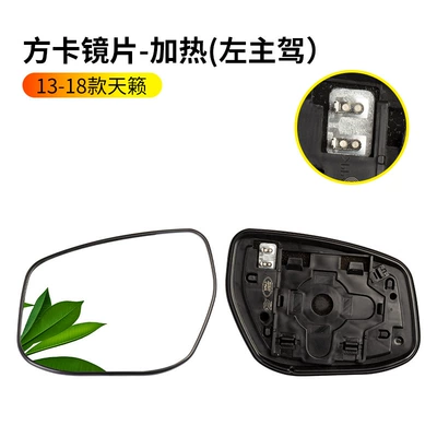 Rearview mirror/rearview mirror — Teana rearview mirror housing, rearview - 2013-2018-teana-rearview-mirror-lens-driver-side-heated-square-plug-nissan-teana