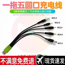 DC5Vͨ�ÈA�οڳ�������A�^2.0̨����ˢ3.5�A��5.5������USB