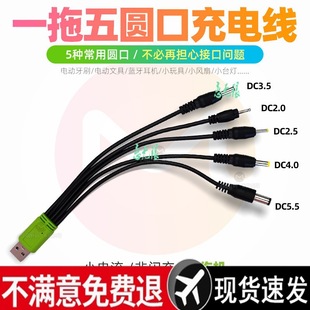 DC5Vͨ�ÈA�οڳ�������A�^2.0̨����ˢ3.5�A��5.5������USB