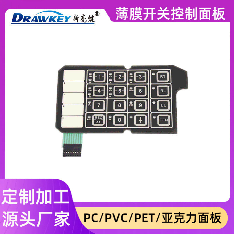 密封好薄膜开关面板 深圳柔性薄膜线路厂家 货源稳定薄膜控制开关