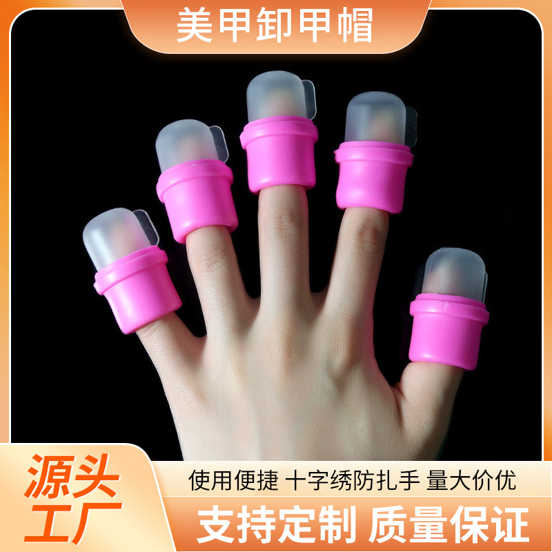 Manicure Tools Silicone Nail Removal Sleeve Nail Removal Tablets Suitable for Finger Cots Phototherapy Nail Removal Tools