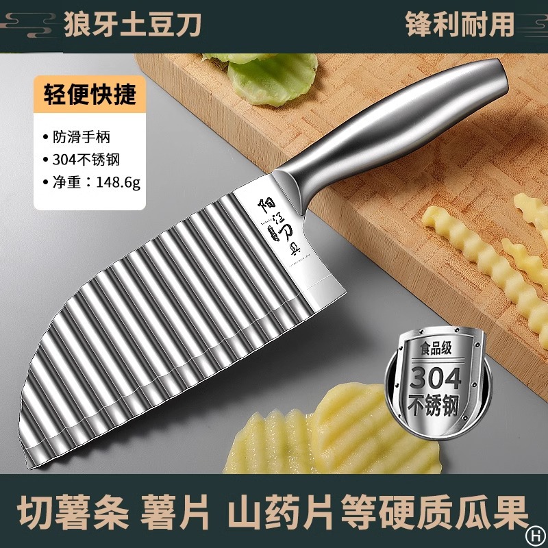 Cuchillo ondulado multifuncional para cortar verduras 304 dientes de lobo patata regalo de patata de lujo Bo Jun