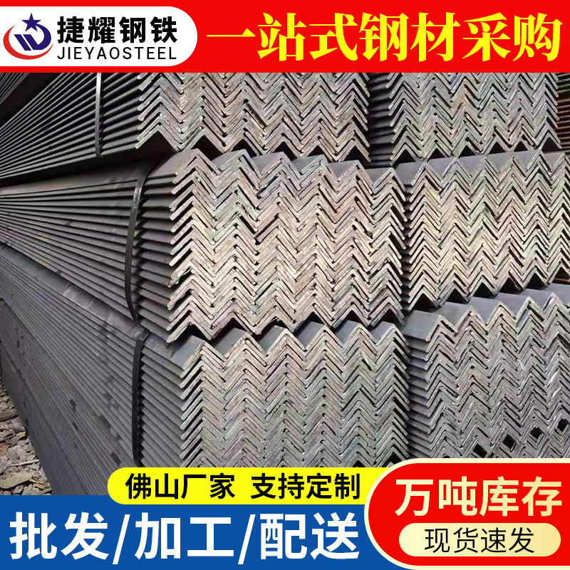 广东45角钢厂家供应50x50角铁万能镀锌角钢现货规格齐全优质钢