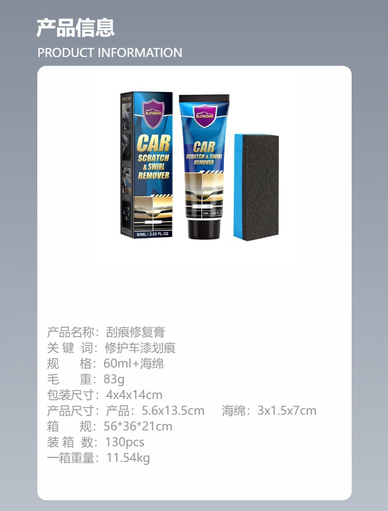 Rayhong car scratch care paste car maintenance refurbished paint scratch scratch polishing touch-up paint care paste