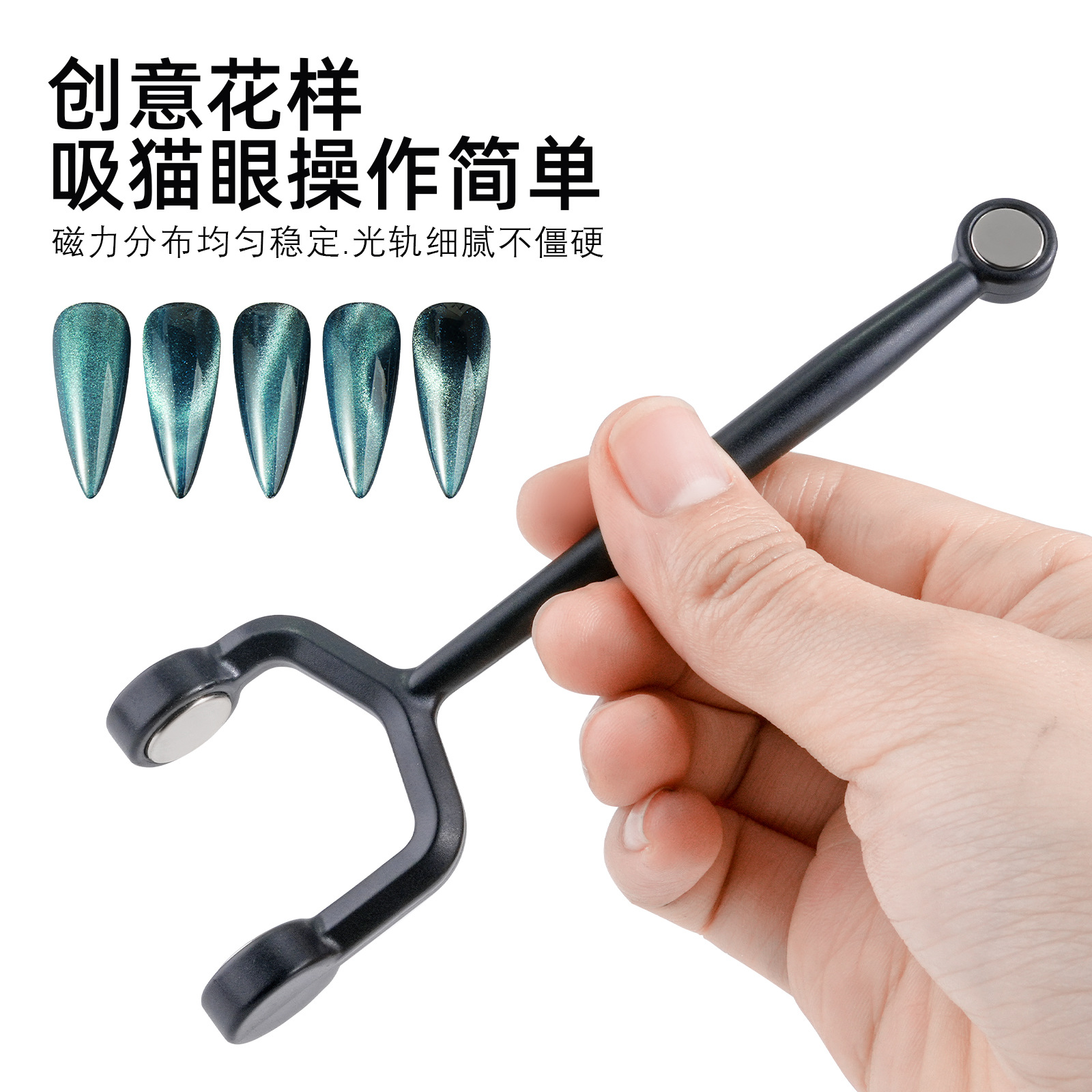 Imán de ojo de gato de mástil de uñas Venta caliente Imán cilíndrico Imán de ojo de gato multifuncional Imán redondo tres en uno