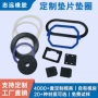 密封矩形定制圆形垫圈