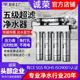 净水器;反渗透设备;净水器配件