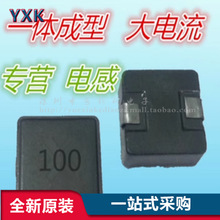 һ�w����늸�0630 7*7*3 6.8UH ������NƬ����늸�