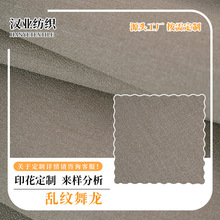 乱纹舞龙布 阳离子涤纶箱包 牛津布 PU涂层面料布料