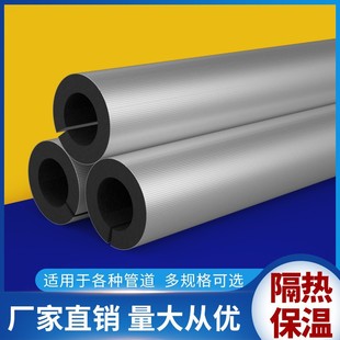 Self-Adhesive Rubber-Plastic Insulation Pipe for Solar Energy, Ppr Water Pipe, Sun Protection, Fire Protection, Solar Pipe, Anti-Condensation, Water Insulation